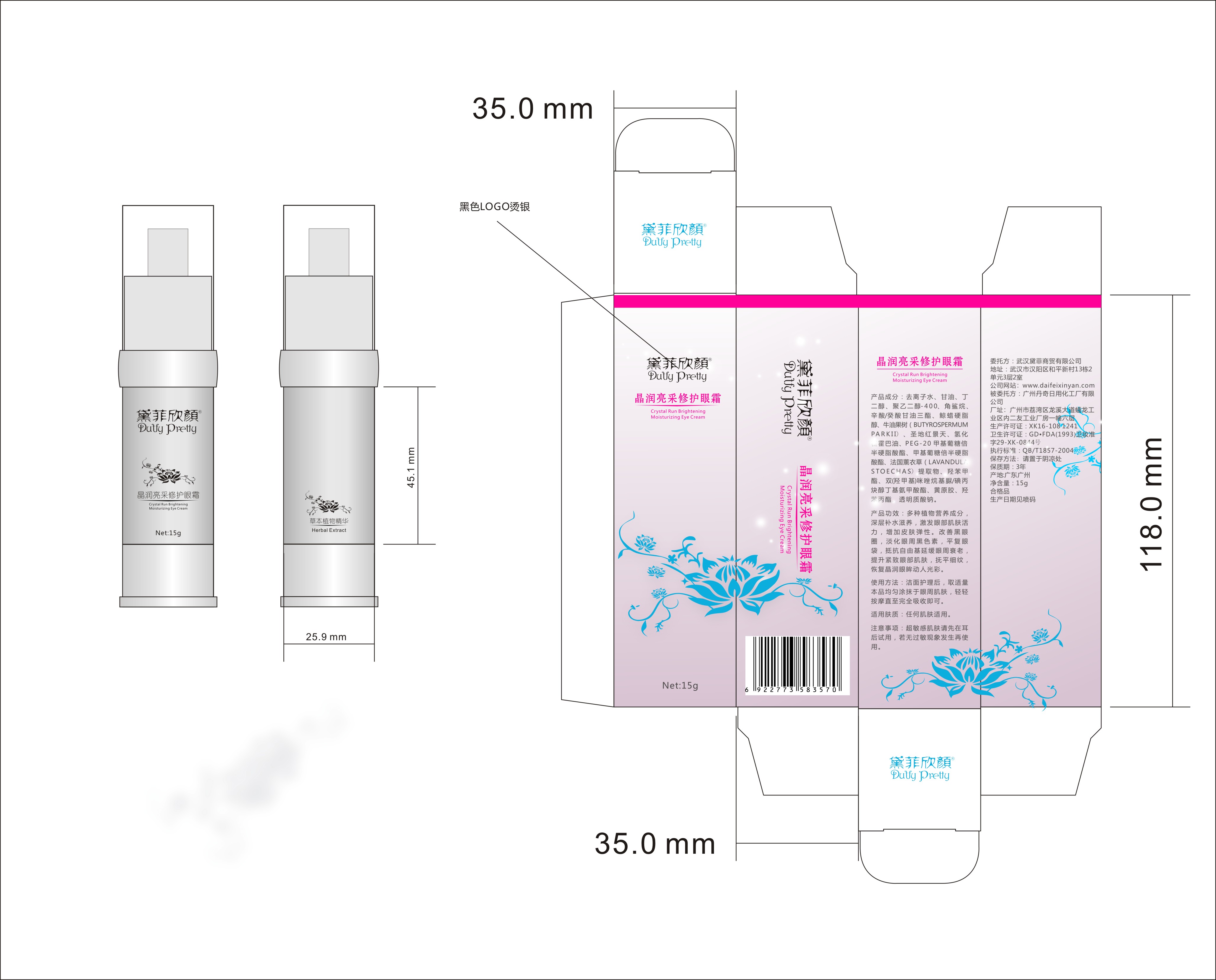 降低外观成本12%