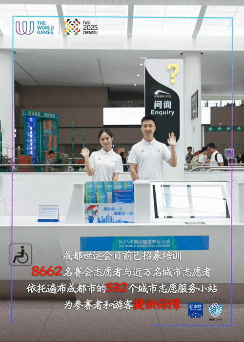 成都世运会即将开幕:以绿色低碳与数字化驱动