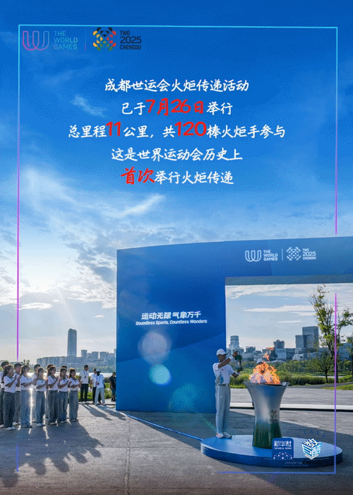 成都世运会即将开幕:以绿色低碳与数字化驱动