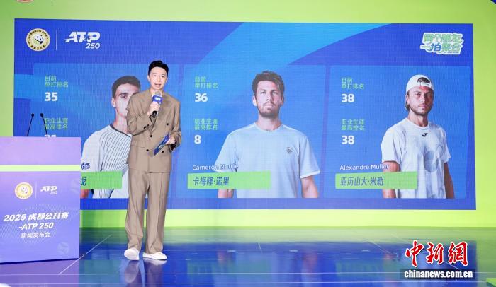 2025ATP成都网球公开赛即将开赛 商竣程复出亮相