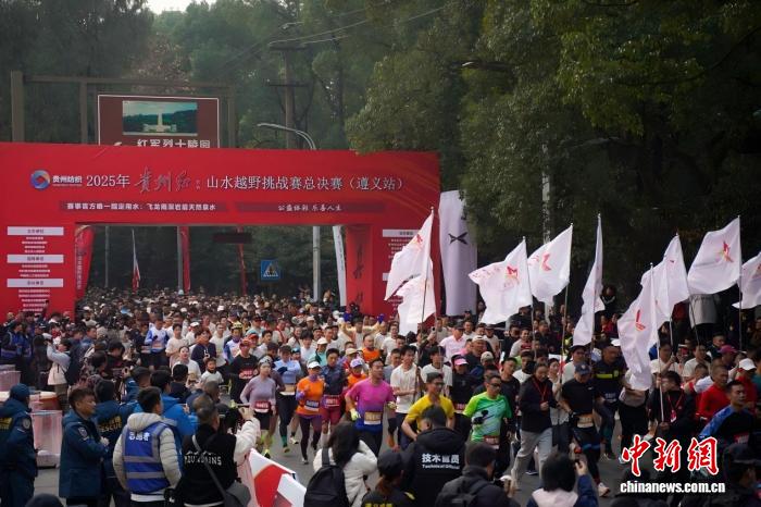 4500名选手参与贵州红·山水越野挑战赛 沉浸式体