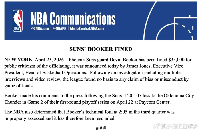 布克质疑裁判吹罚遭罚金 NBA取消其技术犯规引争